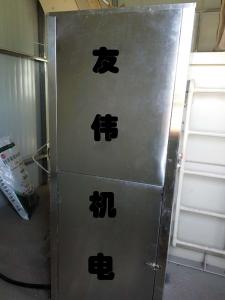 廠榮廠貌